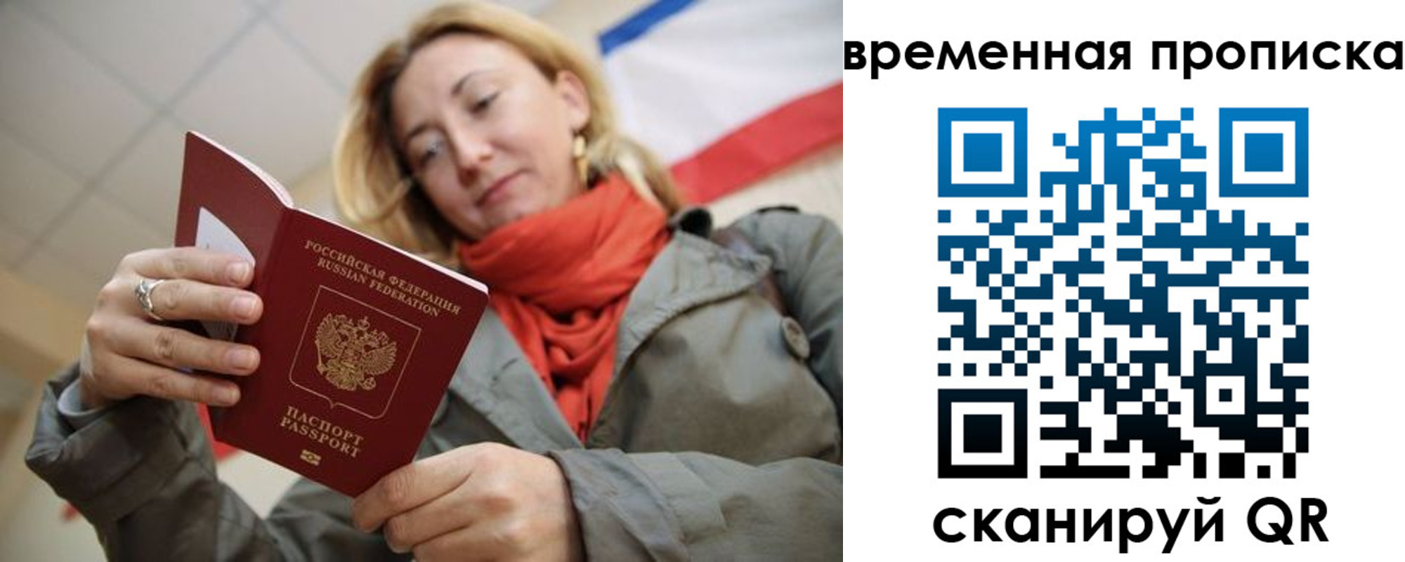 миграционный учет в Пензе